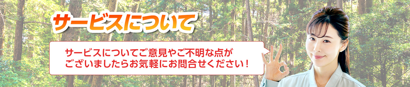 害獣・害鳥・害虫のトラブルならスマイルレスキューにお任せ下さい！・最短10分で駆け付け・作業時間最短5分・お客様満足度No.1・まずは無料の電話相談をご利用ください！