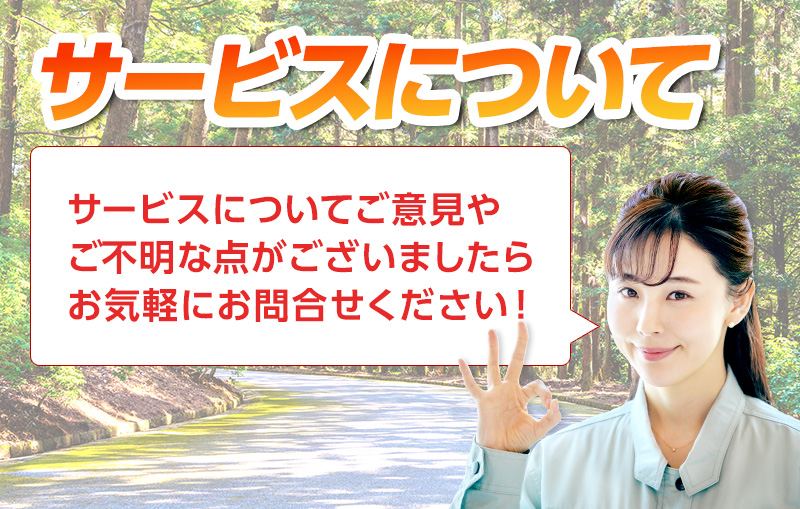 害獣・害鳥・害虫のトラブルならスマイルレスキューにお任せ下さい！・最短10分で駆け付け・作業時間最短5分・お客様満足度No.1・まずは無料の電話相談をご利用ください！