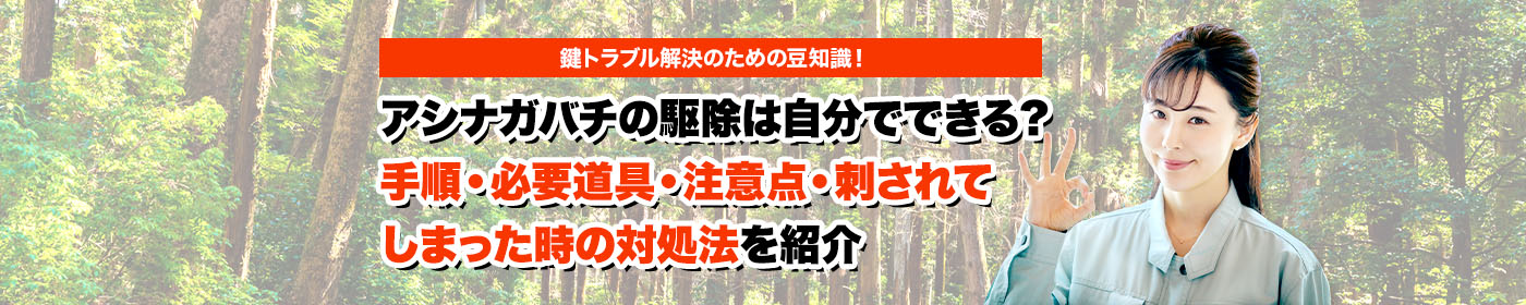 害獣・害鳥・害虫のトラブルならスマイルレスキューにお任せ下さい！・最短10分で駆け付け・作業時間最短5分・お客様満足度No.1・まずは無料の電話相談をご利用ください！