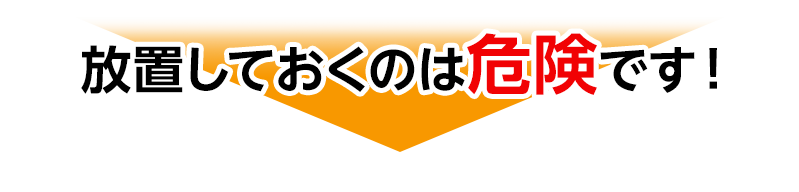 費用と開錠までの時間を確認