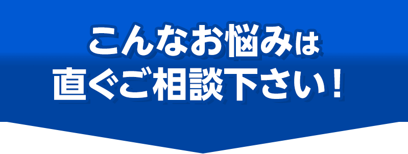 害獣トラブルでお悩みの方はご相談下さい。